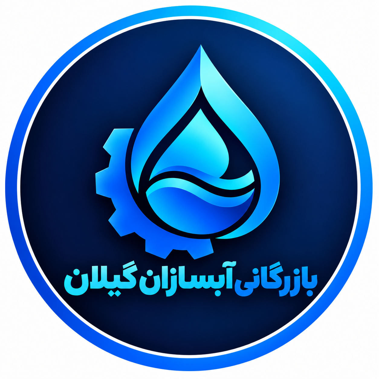 بازرگانی آبساران گیلان